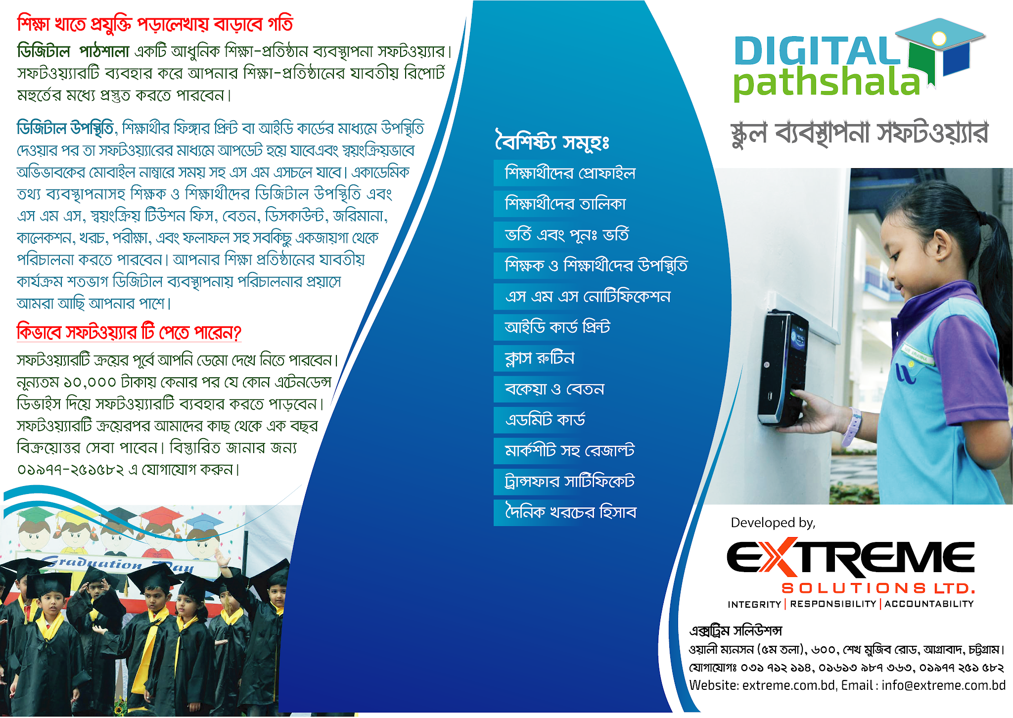 School Management Software In Bangladesh